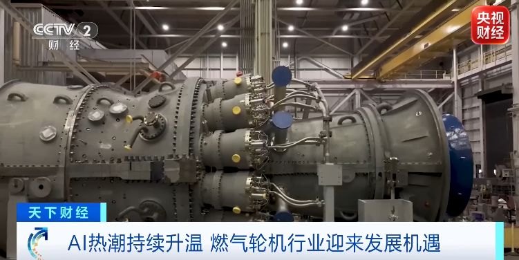 “订单排到2031年”!3年涨价约300%,美国科技巨头大幅采购
